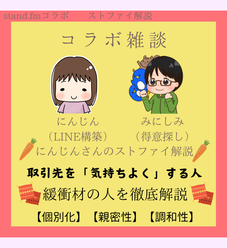 にんじんさんコラボ