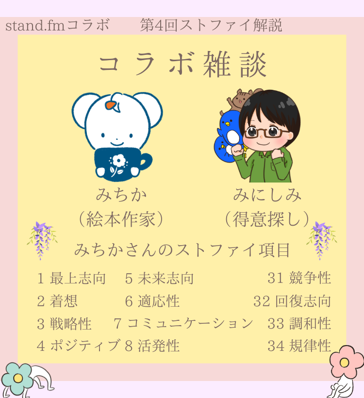 絵本作家みちかさん