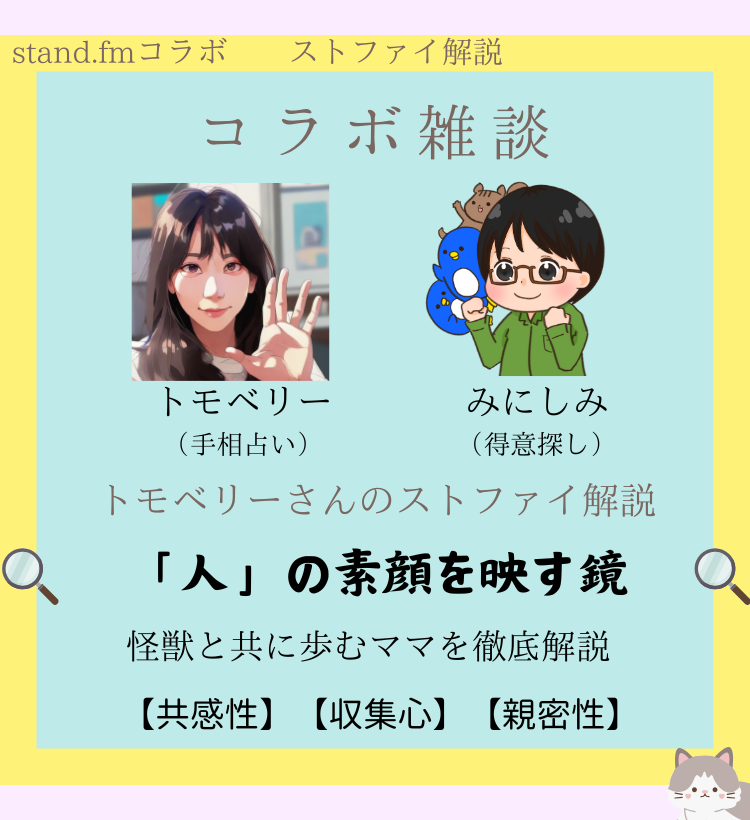 トモベリーさん