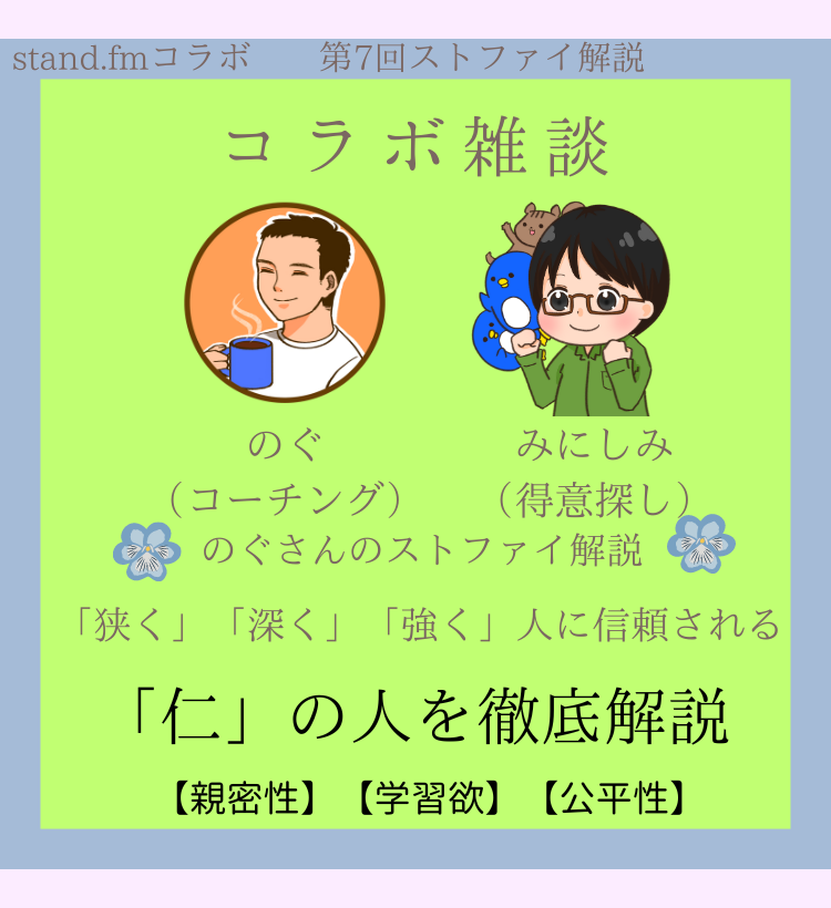 のぐさん×みにしみ