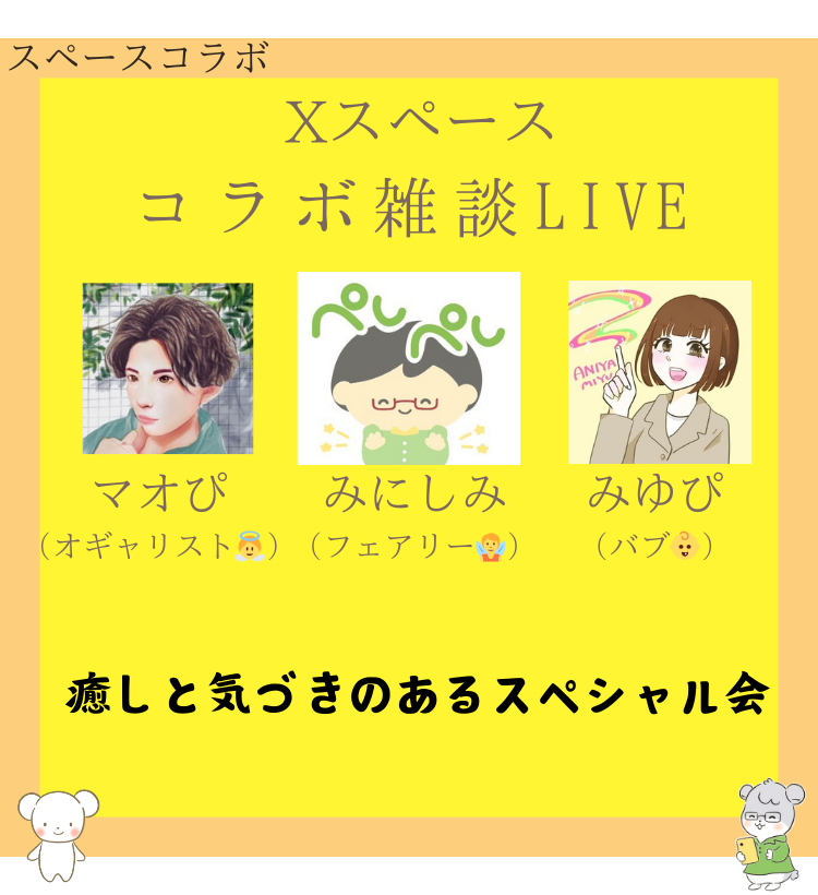 『まずは、自分を満たす。』スペシャルコラボ vol.25