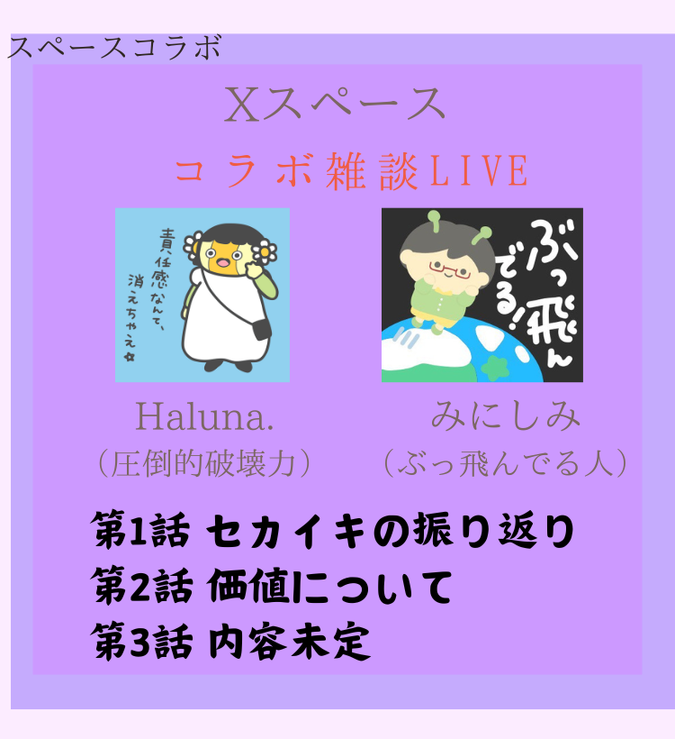 Haluna.さん特集サムネイル