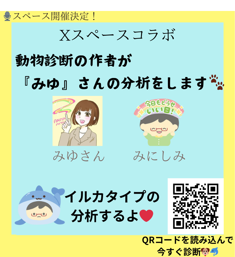 分析スペシャル：みゆさんを分析します